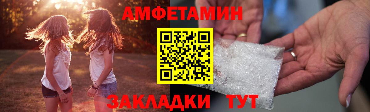 Amphetamine Premium Ртищево