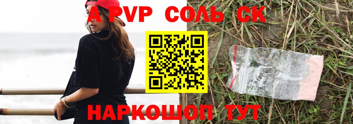 А ПВП крисы CK  Альфа ПВП  Ртищево  А ПВП крисы CK  Вход с VPN 