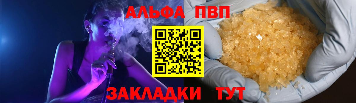 Alpha-PVP VHQ Ртищево