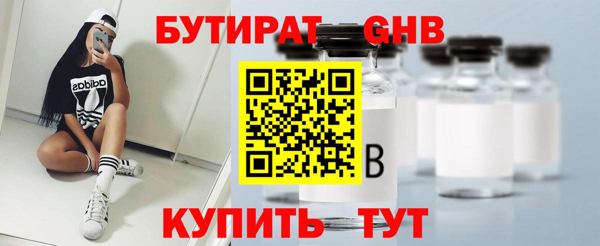 Ртищево  Бутират оксана  БУТИРАТ  Вход с VPN 