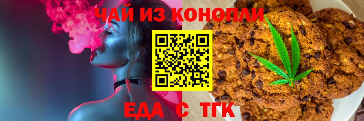 Canna-Cookies марихуана  Вход с VPN  Ртищево 