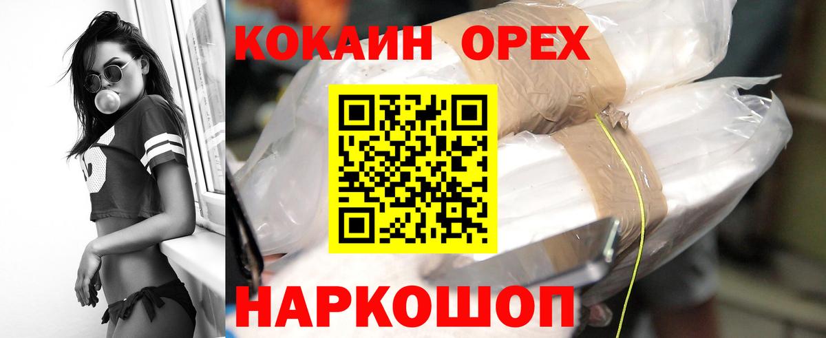 Кокаин 97%  Cocaine Fish Scale  Ртищево  Вход с VPN 