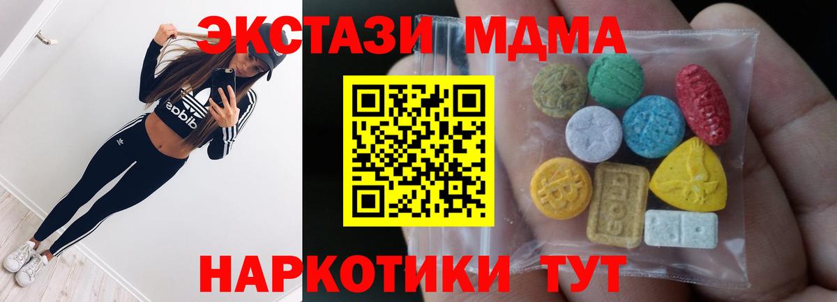 Экстази  Вход с VPN  Ртищево  ЭКСТАЗИ 250 мг  Ecstasy таблы 