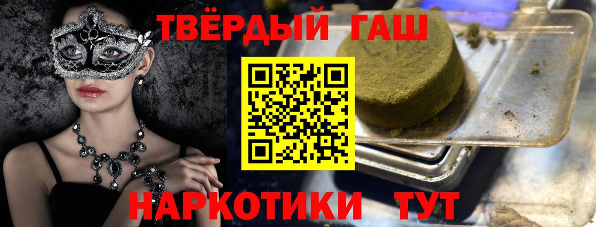ГАШ ice o lator Ртищево