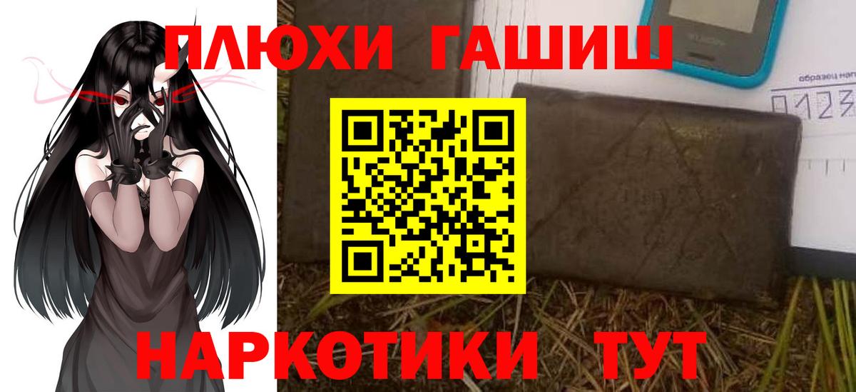 Ртищево  ГАШ хэш  Вход с VPN 