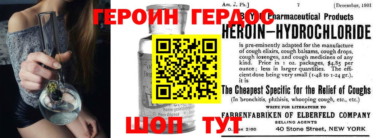 Ртищево  Героин хмурый  ГЕРОИН  Вход с VPN 