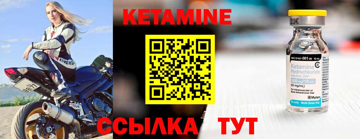 КЕТАМИН ketamine Ртищево