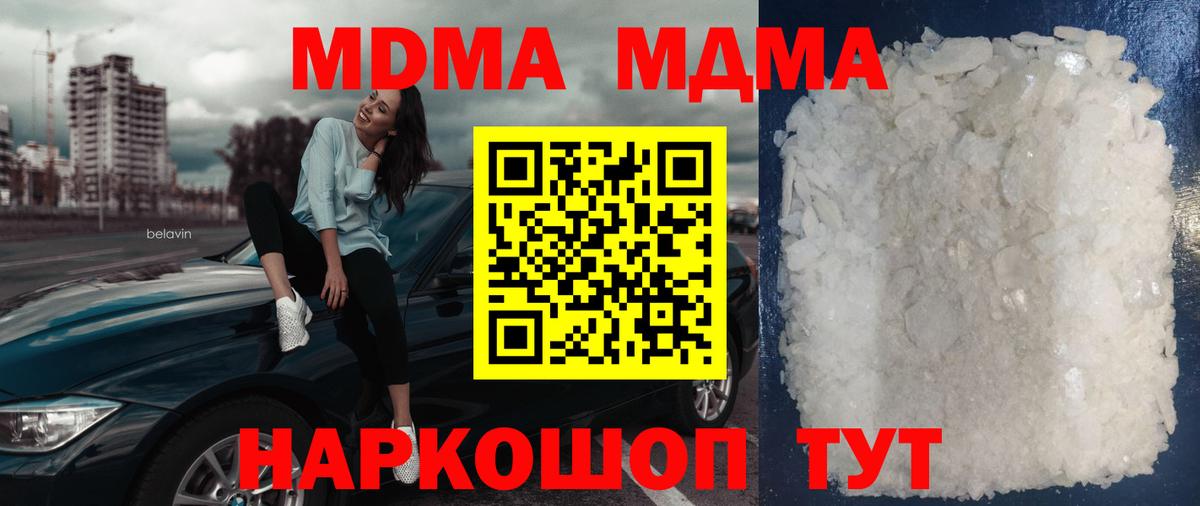 MDMA crystal Ртищево