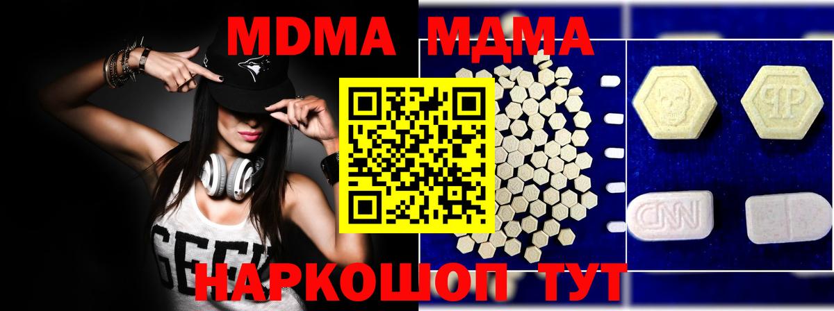 МДМА crystal  Вход с VPN  Ртищево 
