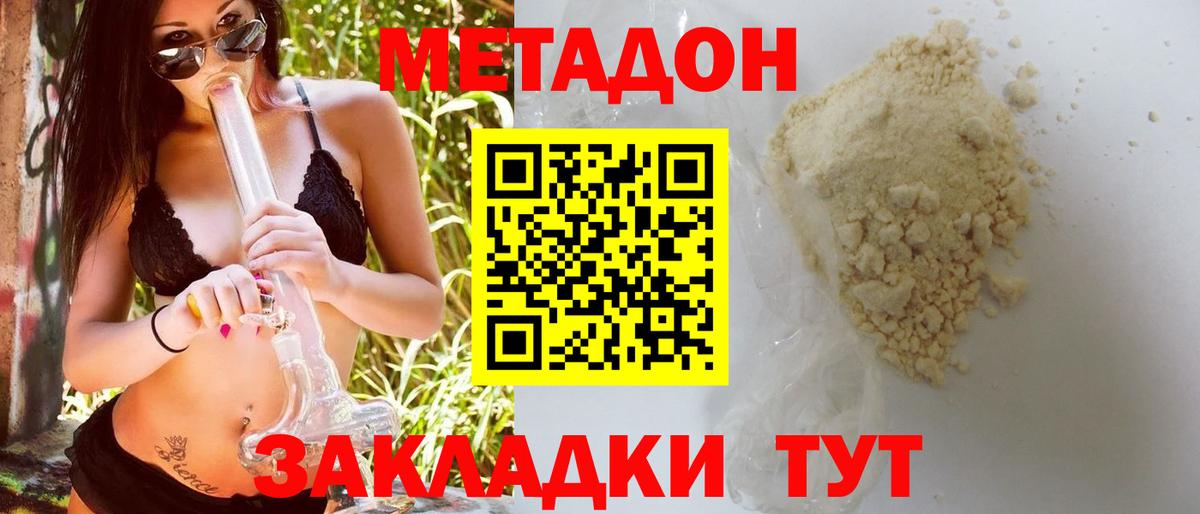 Ртищево  МЕТАДОН methadone  Вход с VPN 