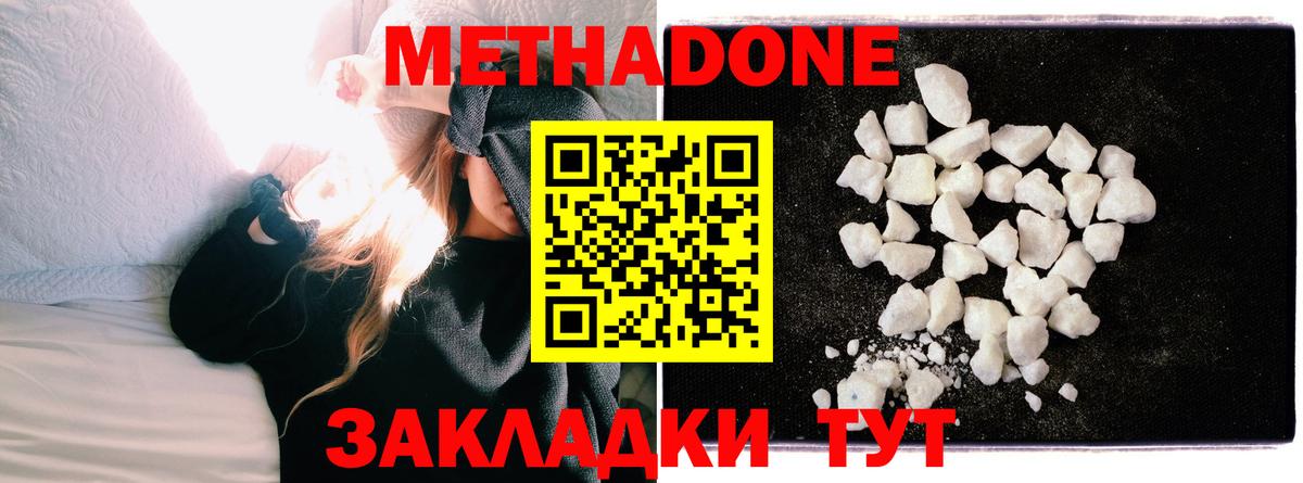 Метадон белоснежный Ртищево