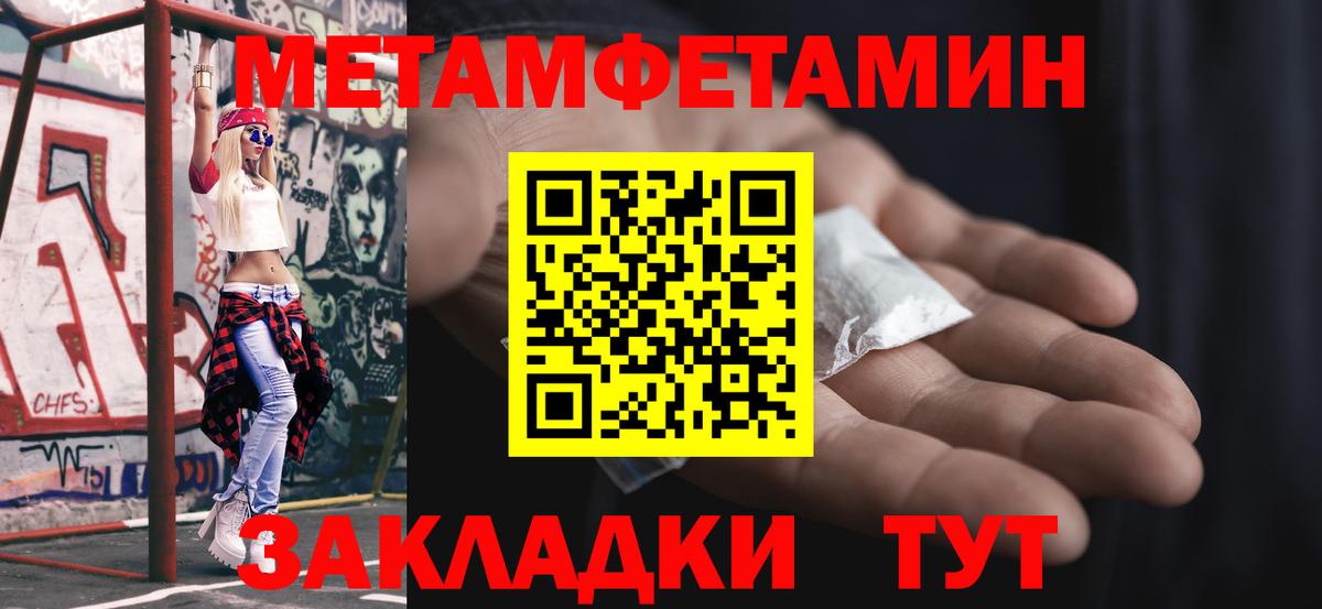 Первитин мет Ртищево