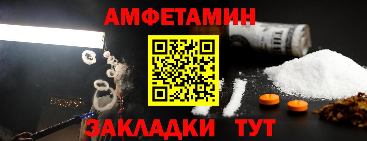 Первитин Декстрометамфетамин 99.9%  Вход с VPN  Ртищево 