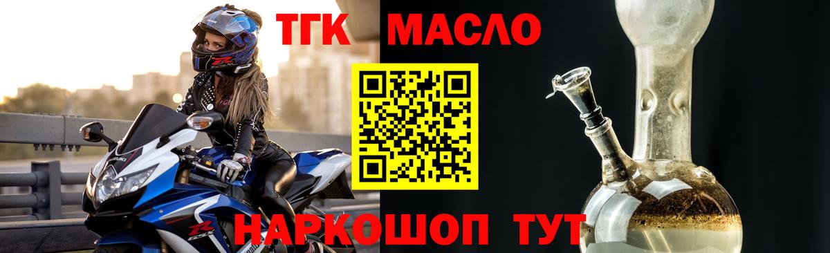 Ртищево  Дистиллят ТГК вейп с тгк  Вход с VPN 