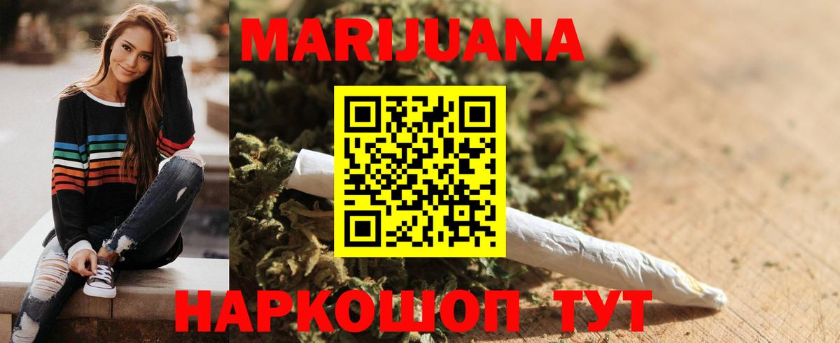 Бошки марихуана VHQ  Шишки марихуана индика  Марихуана AK-47  Вход с VPN  Ртищево  Марихуана гибрид 